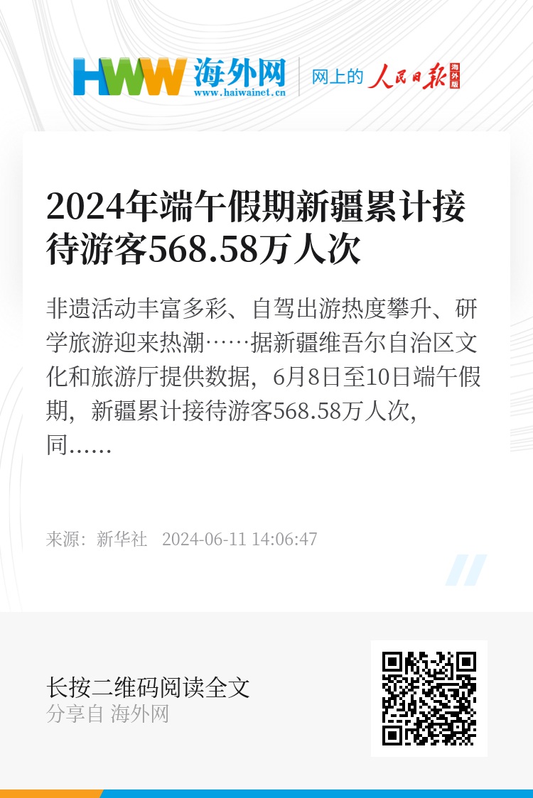 2024澳门今晚开特马结果,正确解答落实_AR版76.568