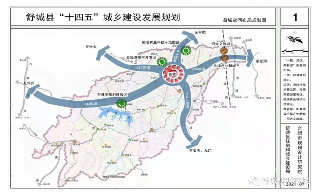 2025舒城划归合肥最新,符合性策略定义研究_Surface31.149