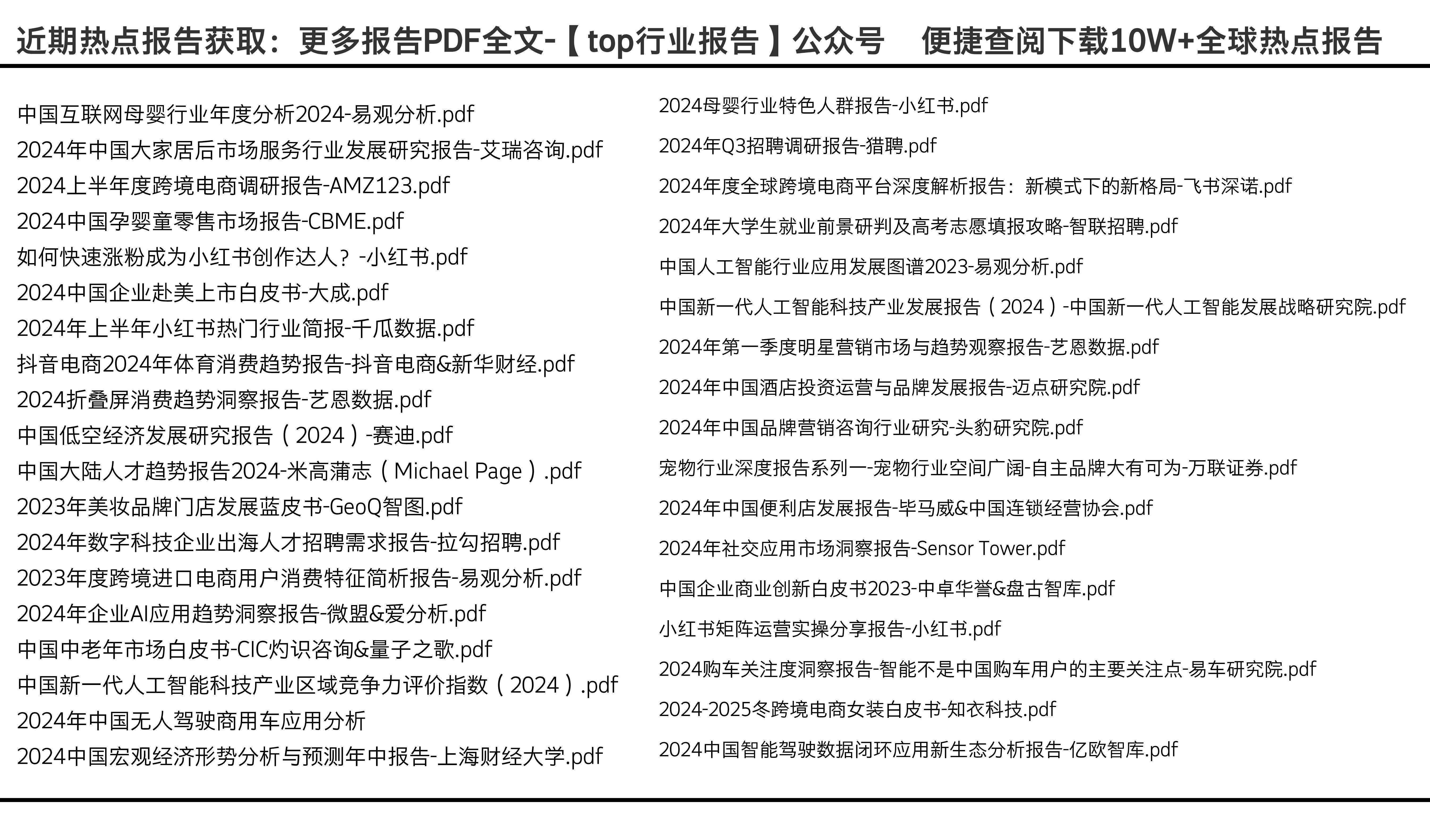 2024年正版资料免费大全功能介绍,深入数据解释定义_android34.980