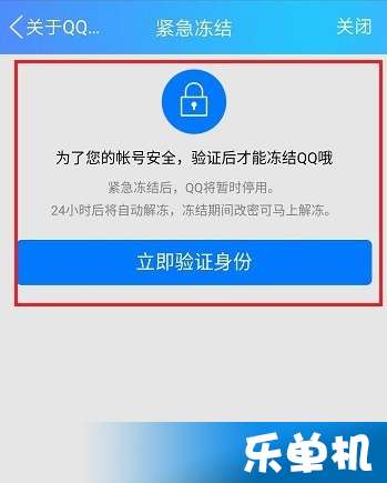 QQ解冻软件最新版，解决账号冻结问题的实用工具