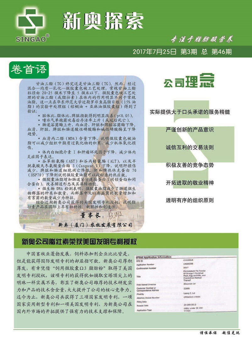 2024新奥全年资料免费公开,科学说明解析_S44.214