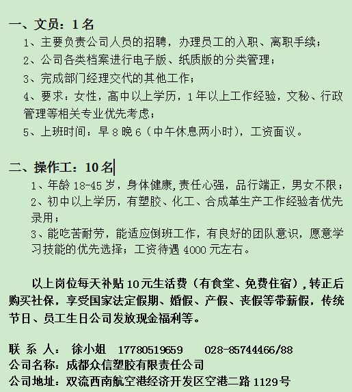 新都三河场最新招聘动态及其区域就业市场影响分析