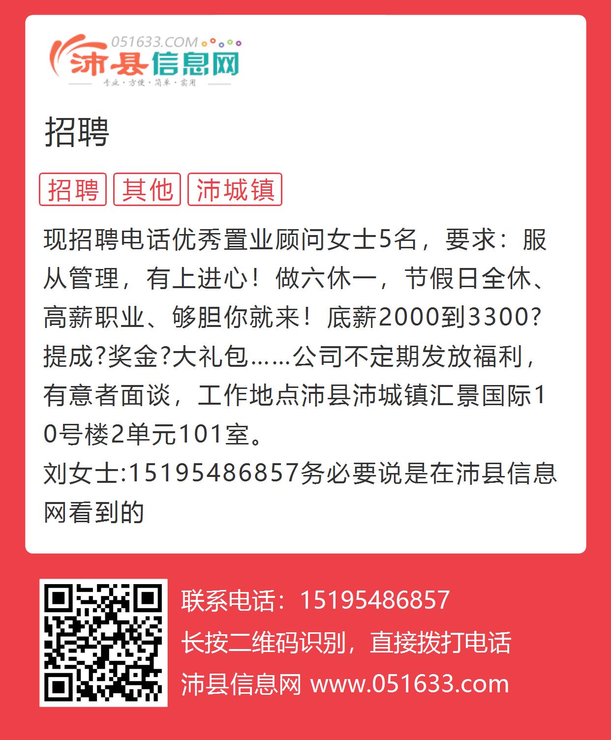 沛县便民网招聘更新，企业人才桥梁全新搭建