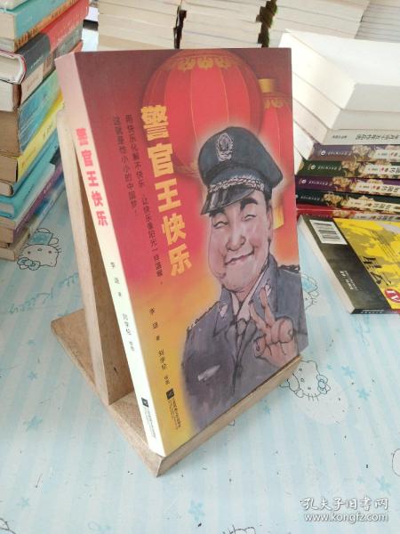 警王，常书欣最新力作魅力揭秘