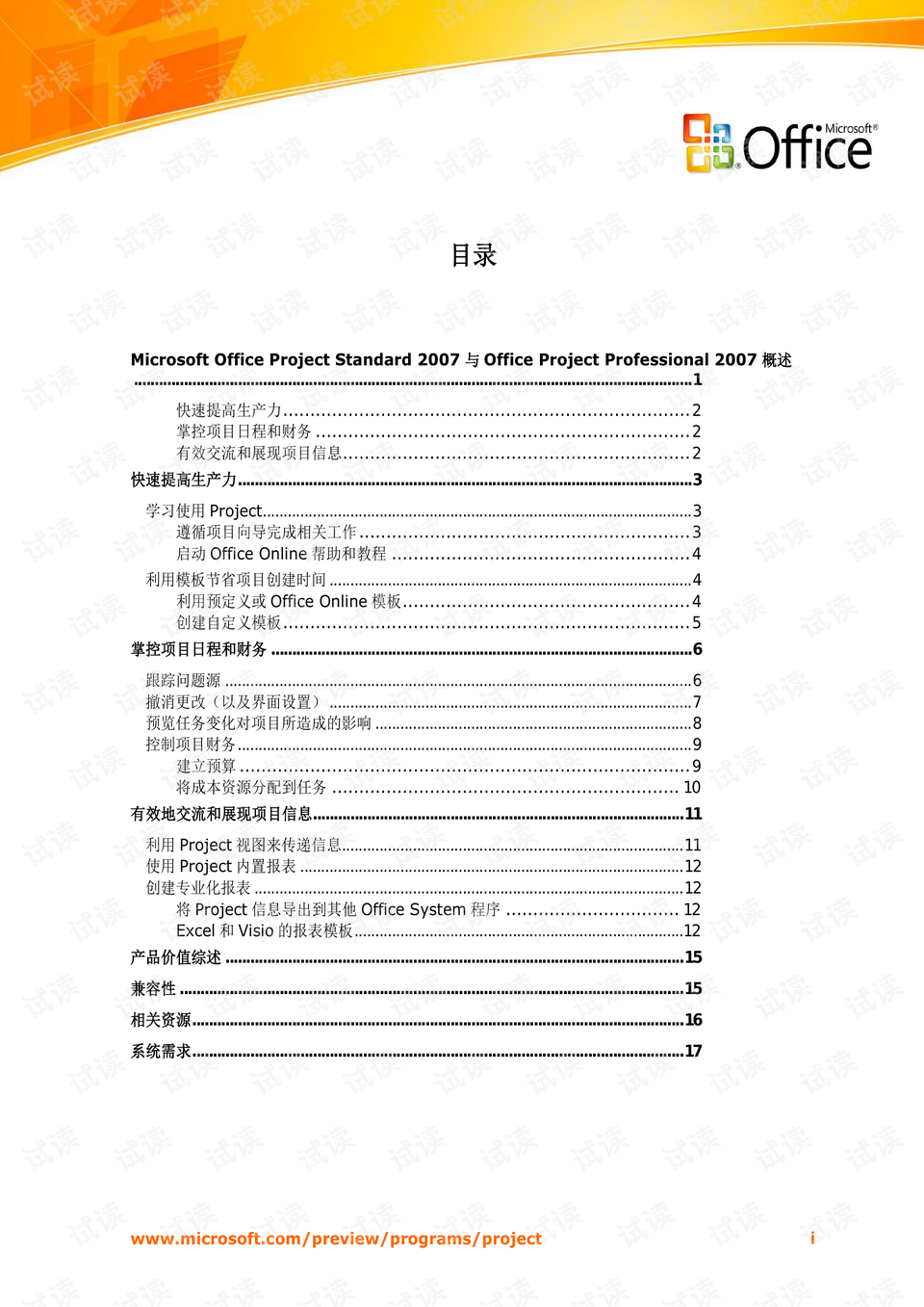 澳门资料大全正版免费资料,专业分析说明_战略版84.708