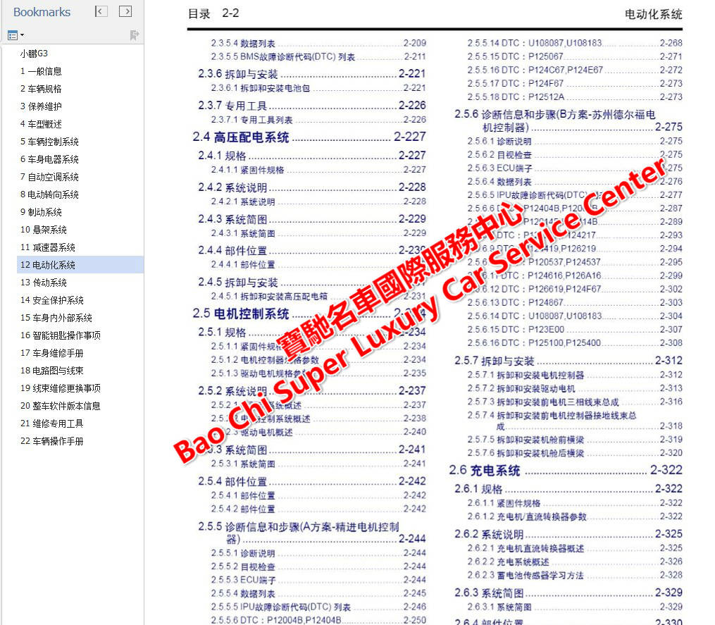 2024新奥资料免费精准175,系统化分析说明_GT48.792