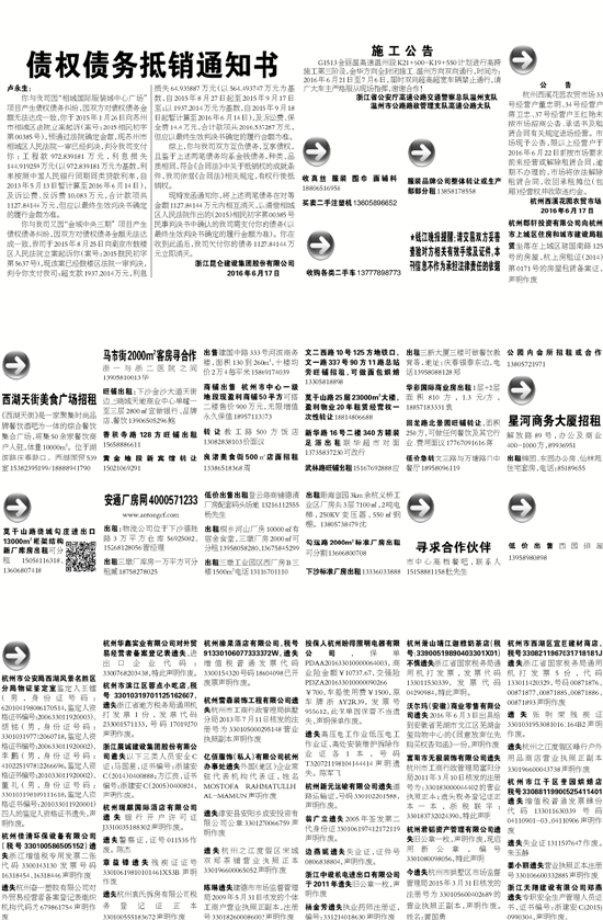 7777788888精准新传真,连贯评估执行_基础版43.809