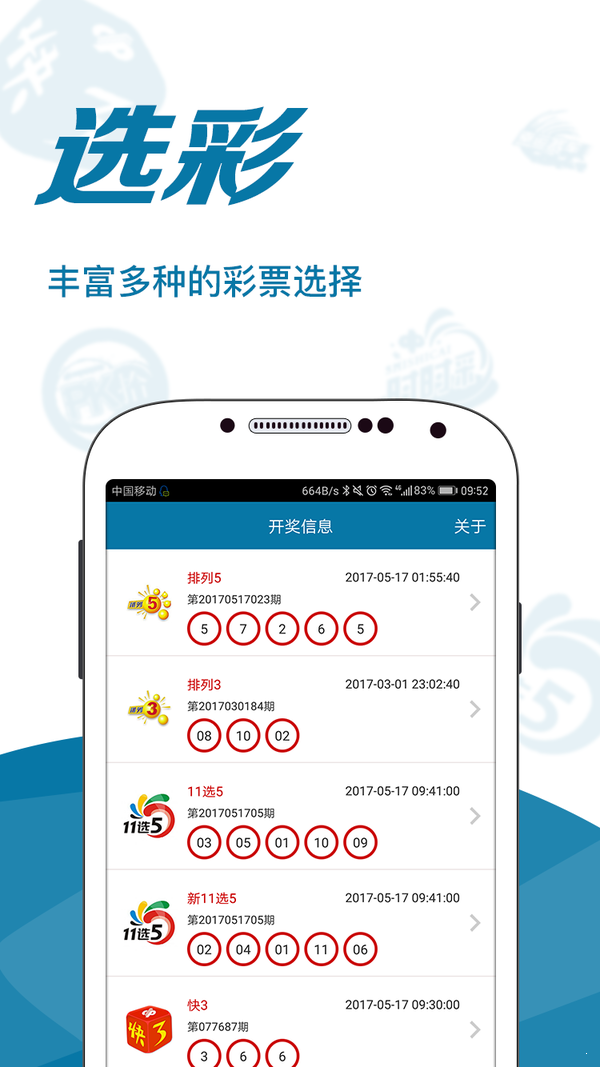 新澳门内部一码精准公开网站,快捷问题计划设计_app78.882