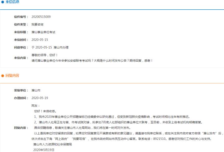 潜山招聘网最新招聘信息全面解读