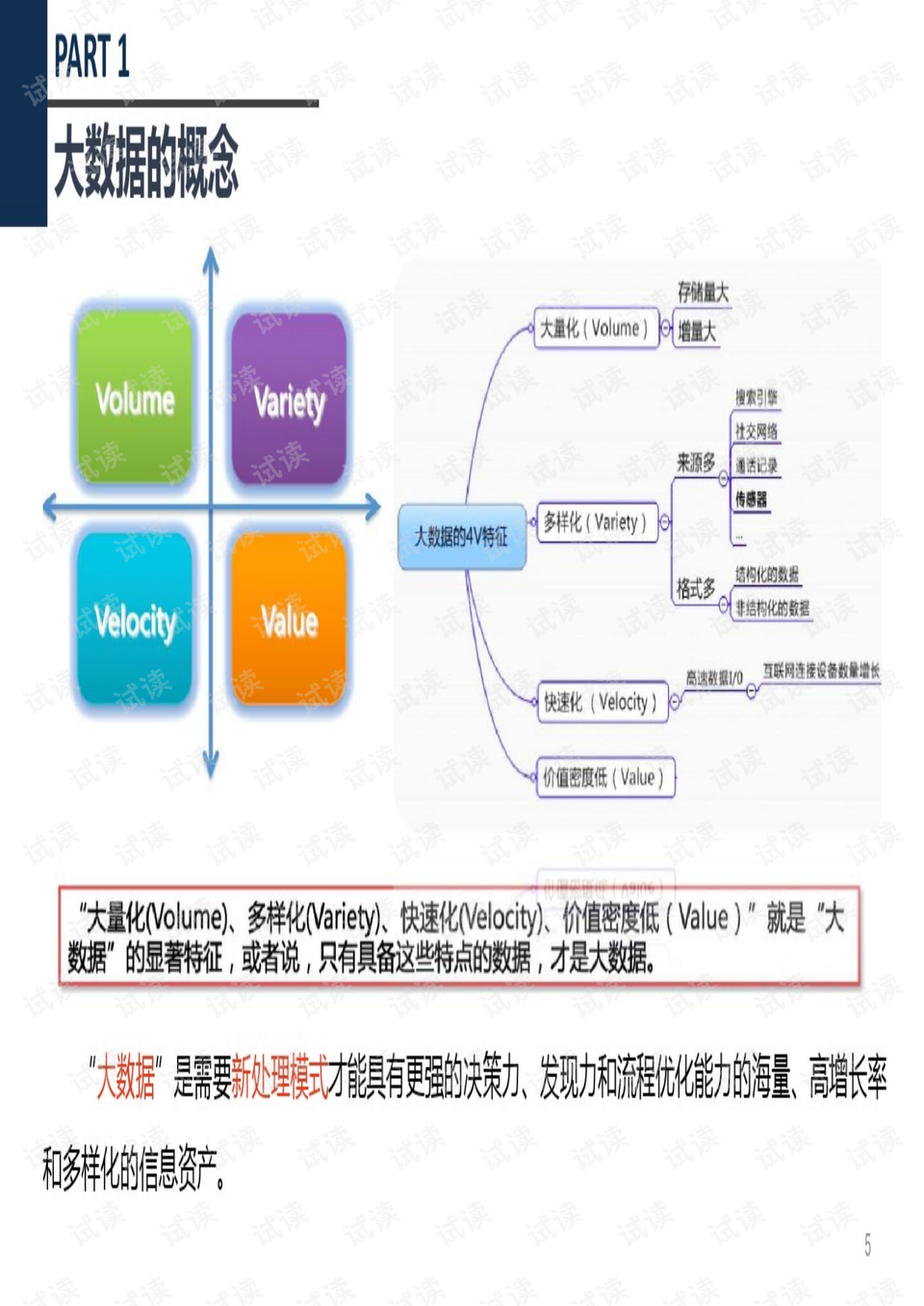 新澳历史开奖最新结果查询今天,深层策略执行数据_XR39.670