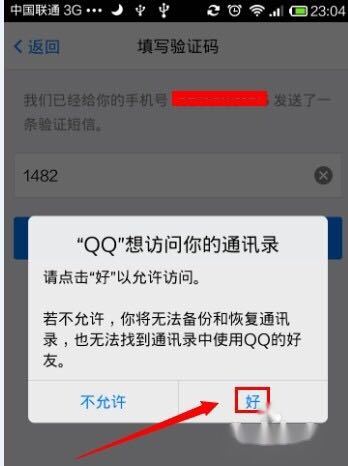 最新QQ专线电话探索指南，位置与使用方法