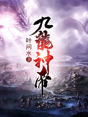 九龙神鼎最新章节揭秘，奇幻神秘之旅的探寻