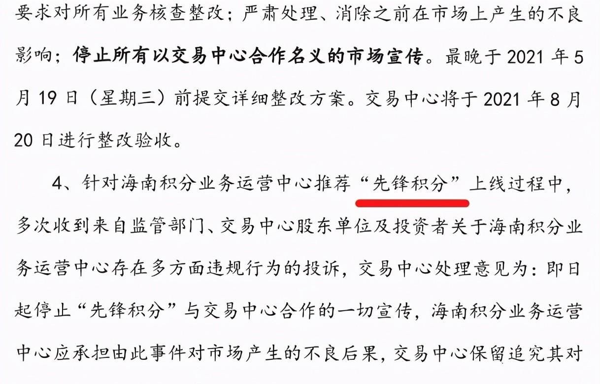 海南积交所前沿科技与数字经济融合探索报道