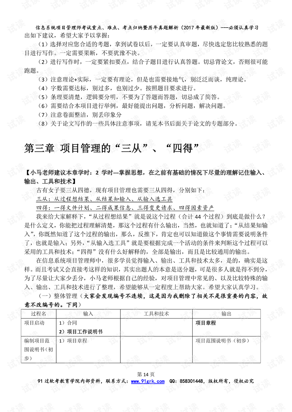 新澳精准资料大全,科学解析评估_V292.648