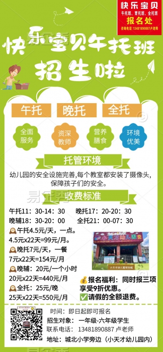 安阳市午托最新招聘动态与深度分析