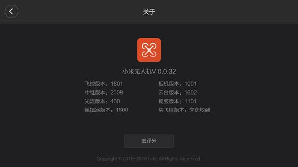 小米无人机APP最新版，智能航拍新境界探索