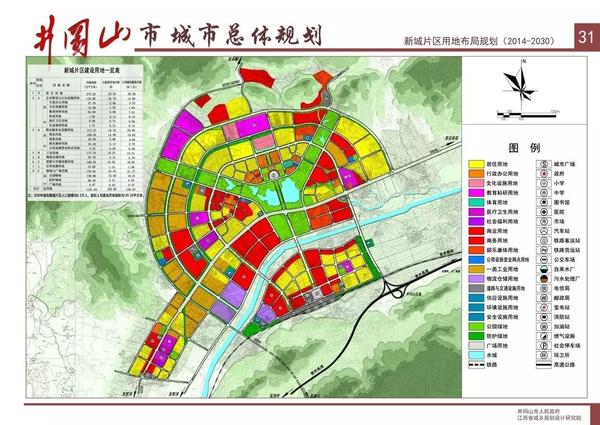 井冈山新城区未来面貌重塑，最新规划揭秘