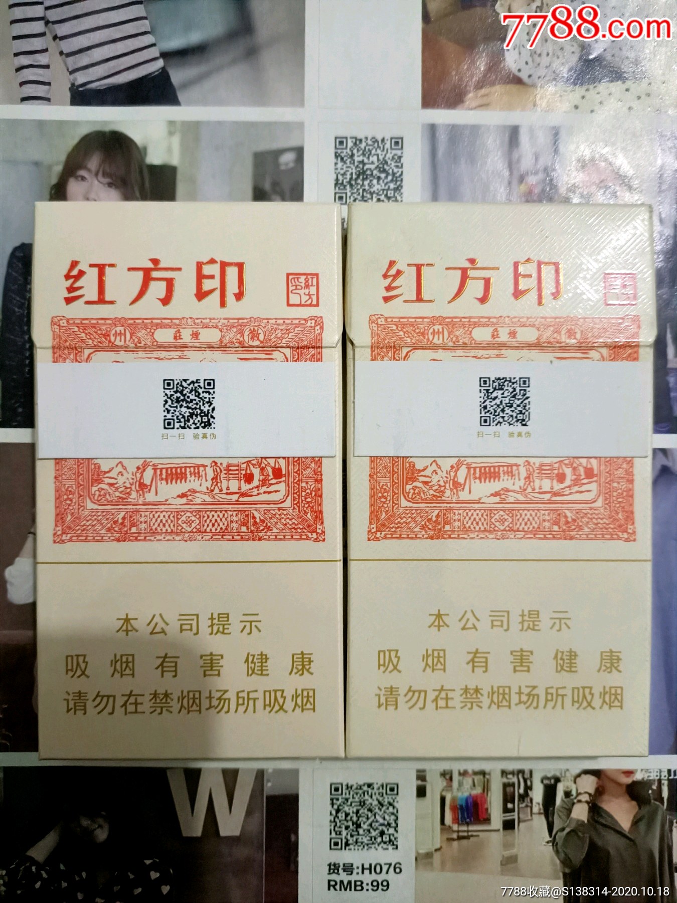 黄山新红方印最新款，传统与创新的和谐融合