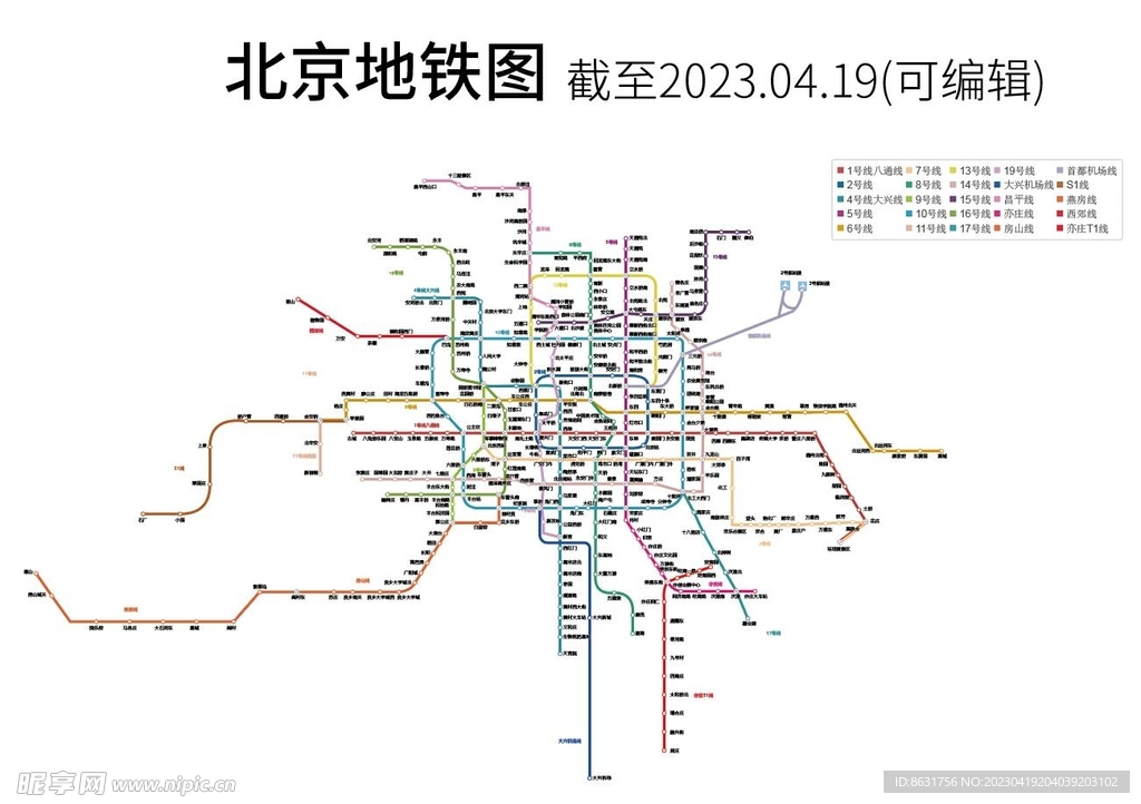 北京地铁最新版地图下载，便捷出行，一图掌握全攻略