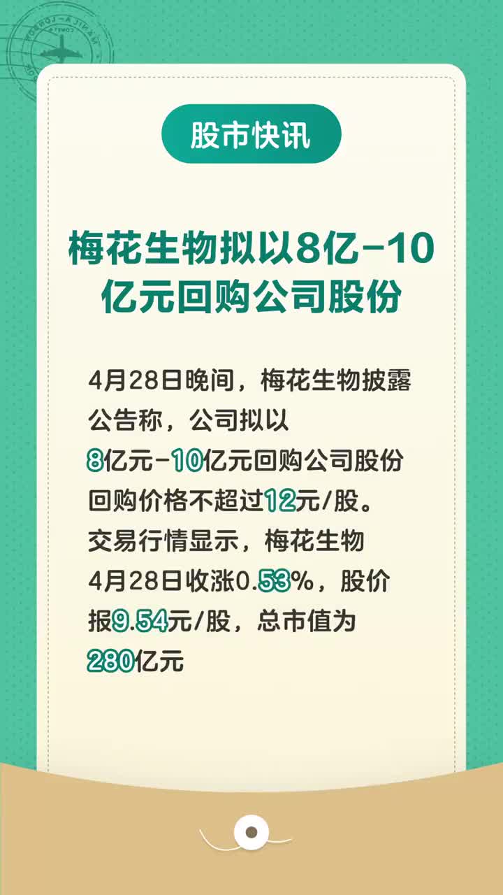 梅花生物股票最新动态全面解析