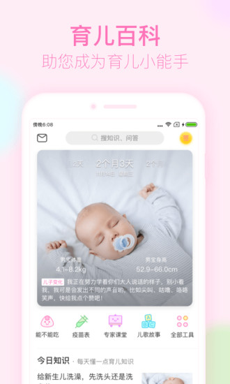 柚宝宝最新版本下载，全新功能助力育儿生活体验