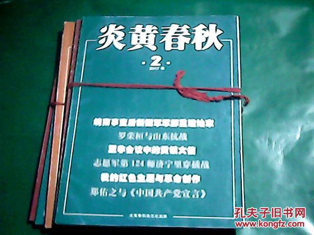 炎黄春科最新一期，科技与文化的融合之旅探索