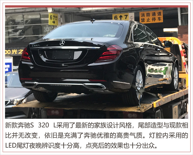 奔驰S级轿车S320L 2017年最新报价详解