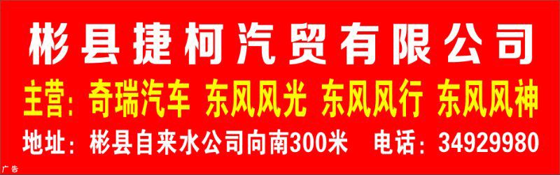 郸城郸杰易购最新招聘动态及其区域影响力分析