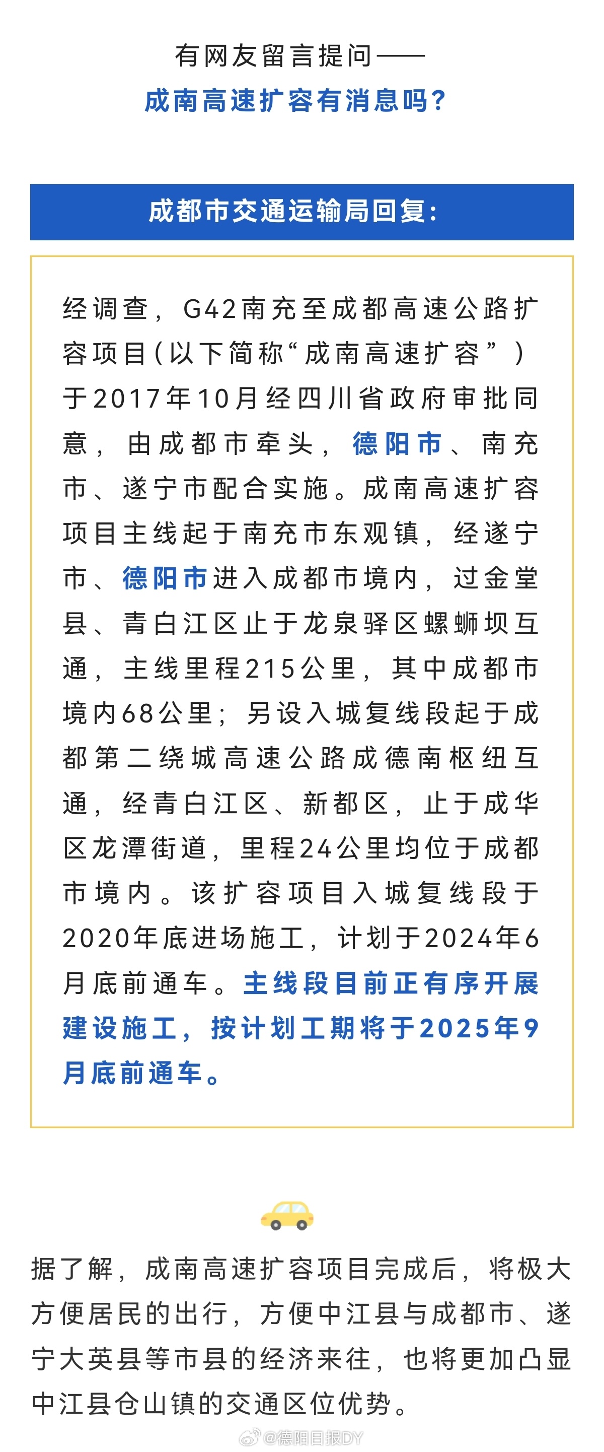 成绵乐提速最新动态，迈向铁路运输高速发展的新时代