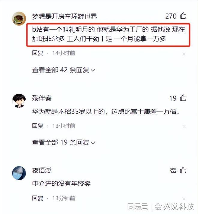 东莞华为普工最新招聘信息详解