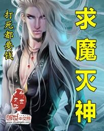 求魔灭神2，神秘世界的最新章节与无尽冒险探索