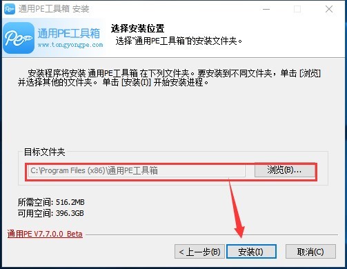 通用PE工具箱最新版，一站式计算机维护与管理解决方案