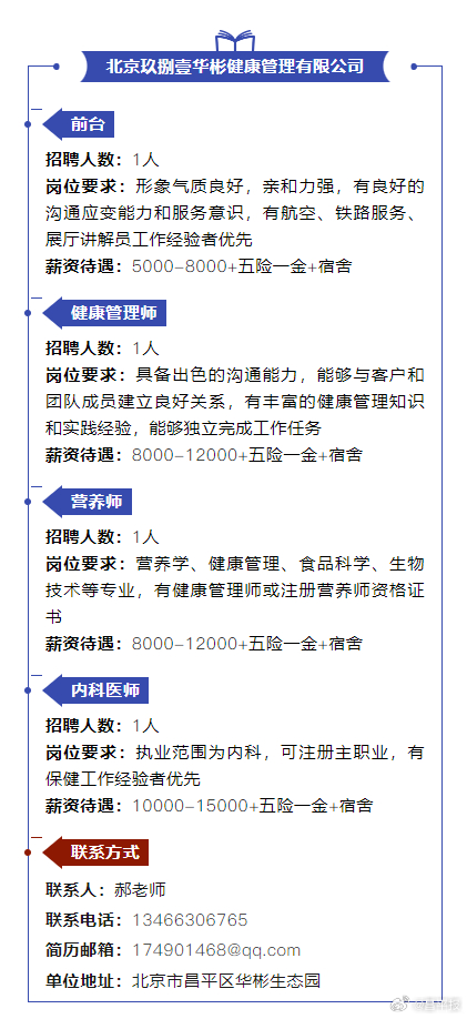 北京雅昌印刷最新招聘信息与职业机会深度探讨