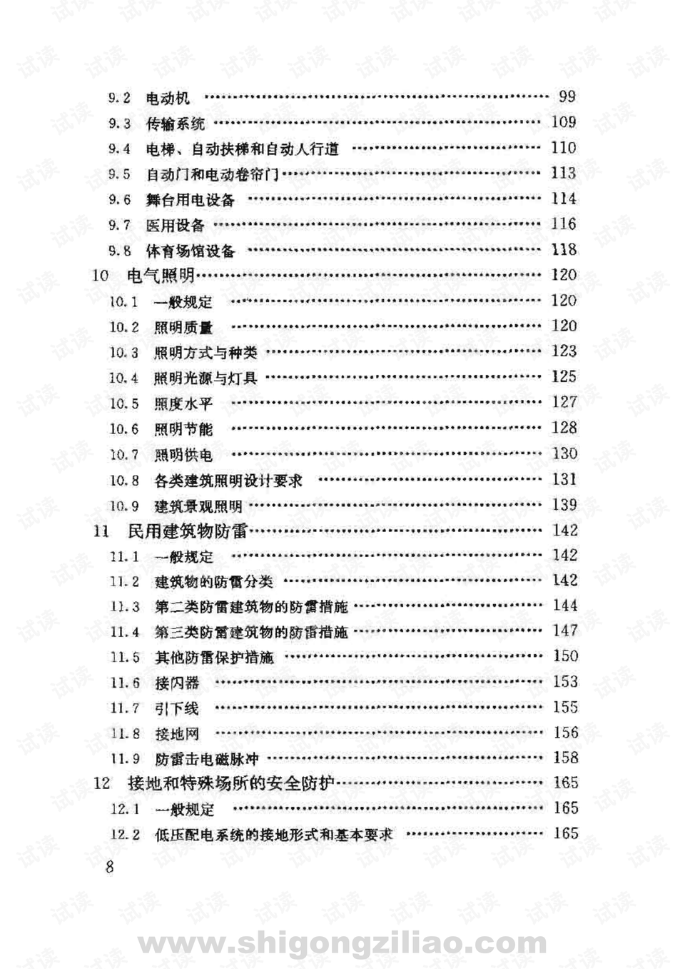 JGJ144最新版本的深度解析与应用探讨，建筑行业的新标准解读与实践应用