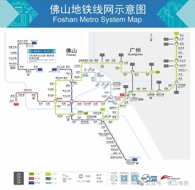 佛山地铁8号线最新进展、影响及展望