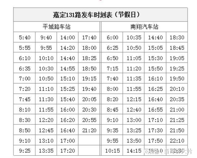 南翔5路最新时刻表全面解析