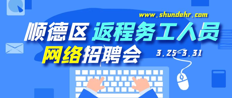 顺德容桂招聘网最新招聘动态及其地区影响力分析