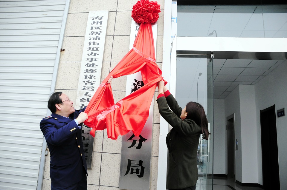 新浦区市场监督管理局最新项目，监管服务双重升级启动