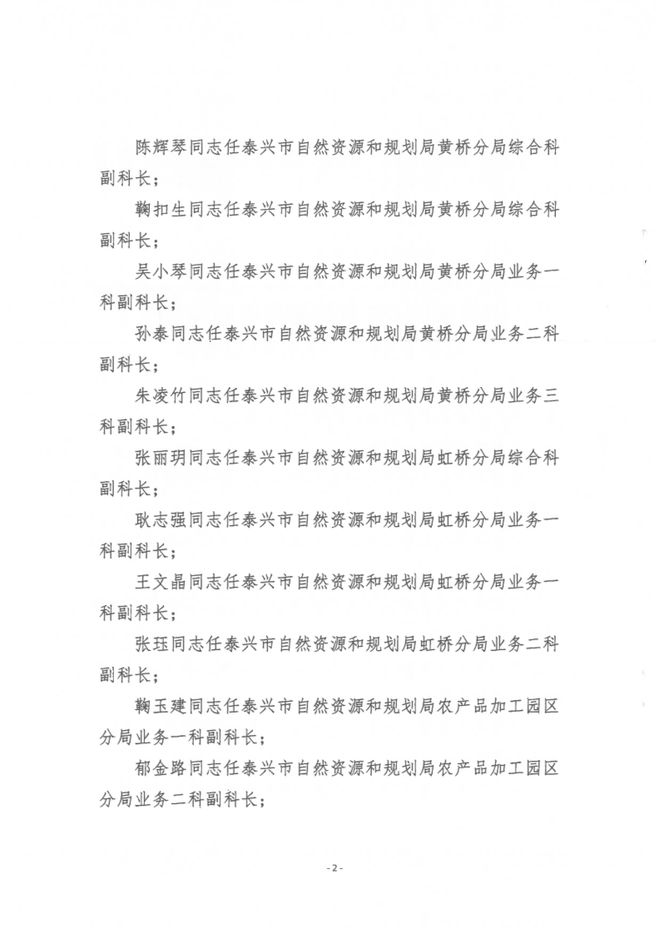 河间市自然资源和规划局人事任命，开启地方自然资源高效管理与规划新篇章