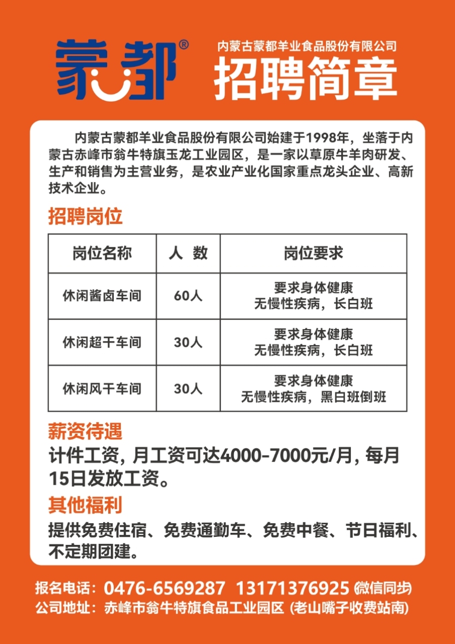 塘溪镇全新招聘信息更新，多元职位等你来挑战！