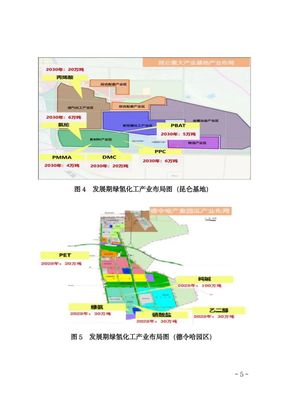 海晏县科学技术与工业信息化局最新发展规划概览