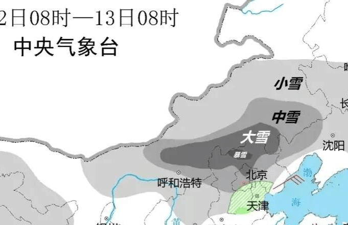 北集天气预报更新通知