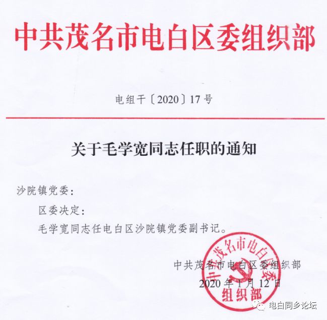 厚川村委会人事大调整，重塑乡村治理格局及未来展望