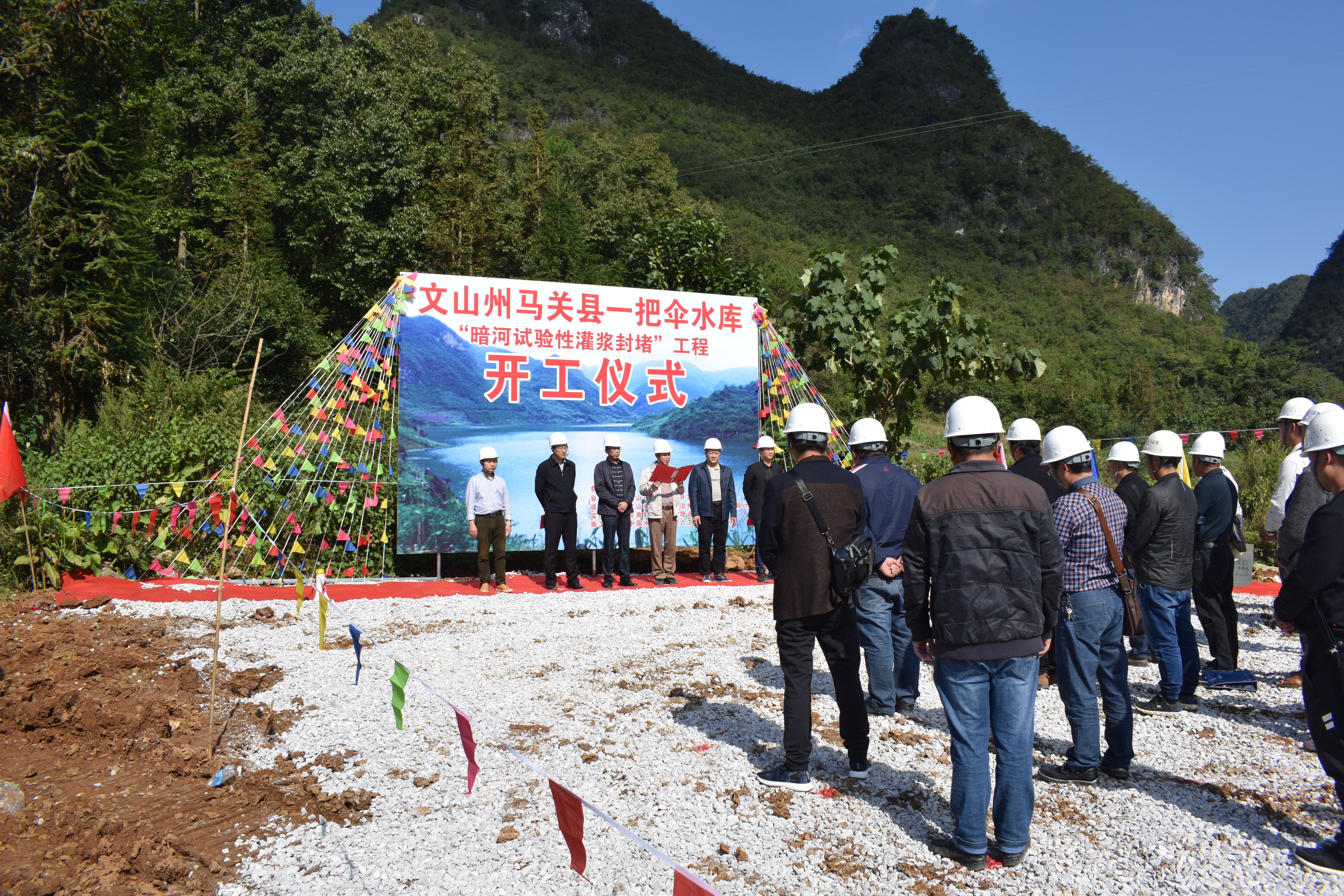 文山县水利局最新发展规划概览