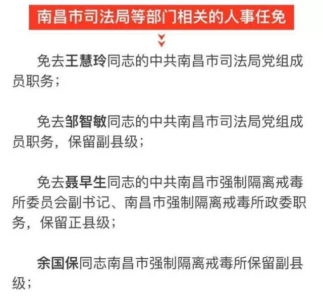 湟源县科技局人事调整，推动科技创新与发展新篇章