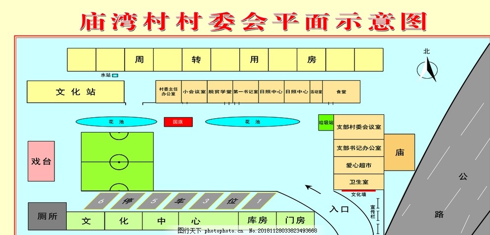 足子村委会最新发展规划概览