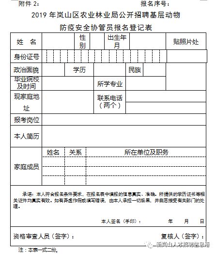 城关区农业农村局最新招聘信息详解及招聘细节分析