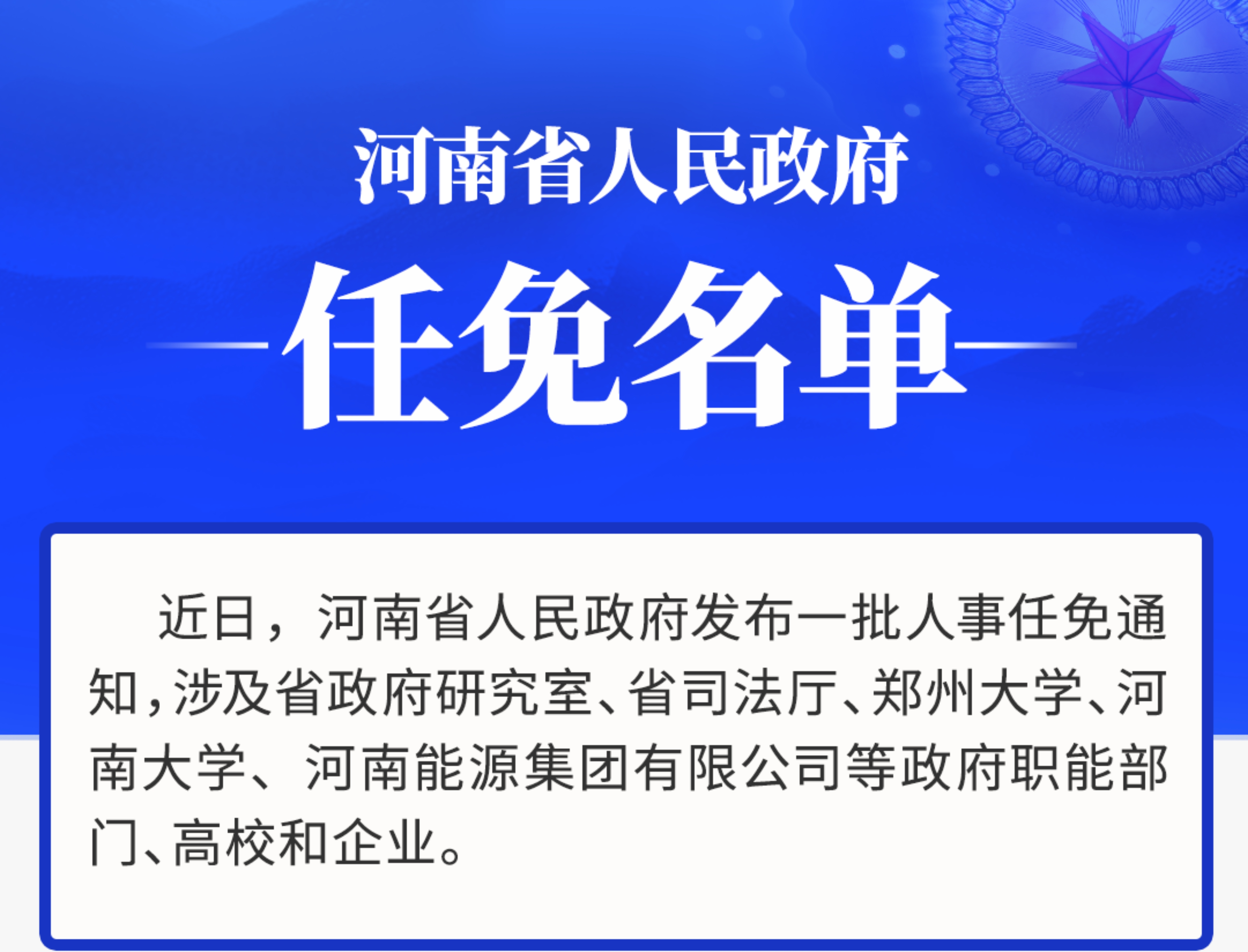 大南街人事任命重塑社区新篇章