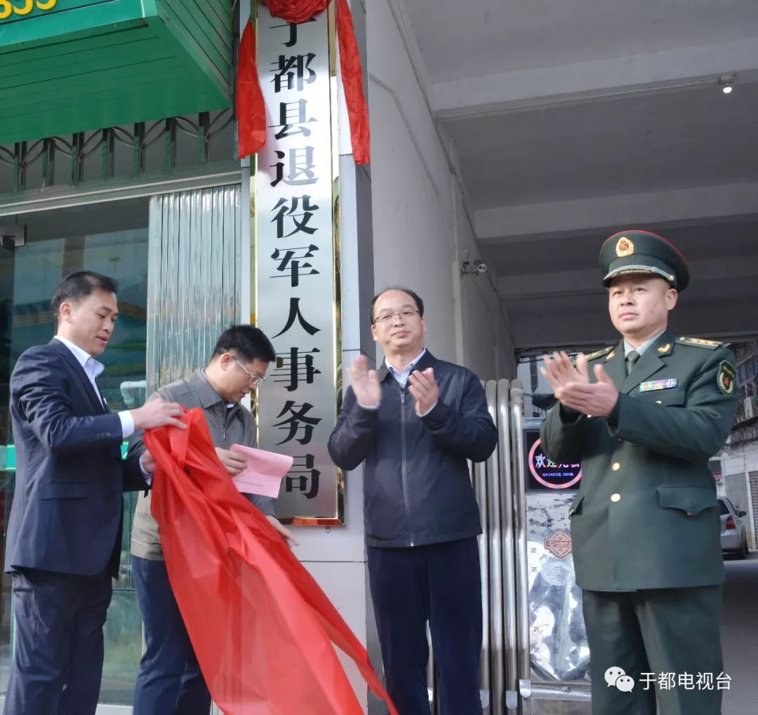 马关县退役军人事务局人事任命重塑新时代退役军人服务风采