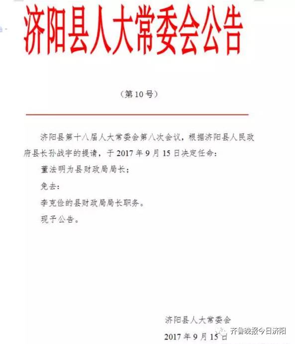 任岔村委会人事任命完成，村级治理迈向新台阶